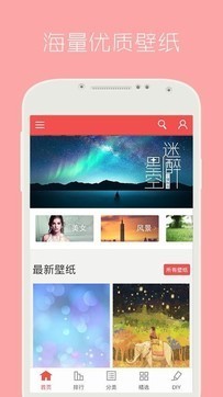 安卓动态壁纸 手机版  v4.2.0图1