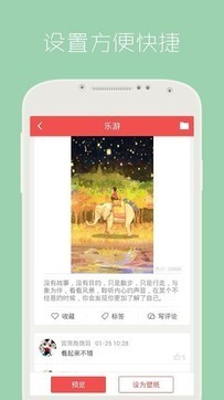 安卓动态壁纸 手机版  v4.2.0图2