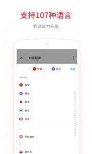 有道词典app v8.3.7 安卓版图1