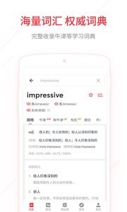 有道词典app v8.3.7 安卓版图5