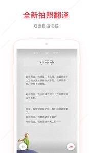 有道词典app v8.3.7 安卓版图4