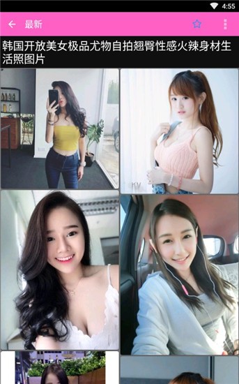 美女报告app v2.3.0 安卓版图3