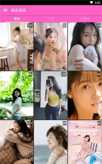 美女报告app v2.3.0 安卓版图2