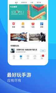 360手机助手app v9.0.50 安卓版图1