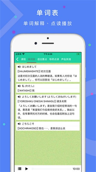 简明日语app v0.2.7 官方版图2