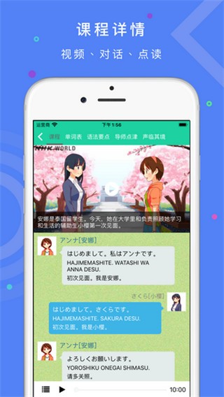 简明日语app v0.2.7 官方版图1