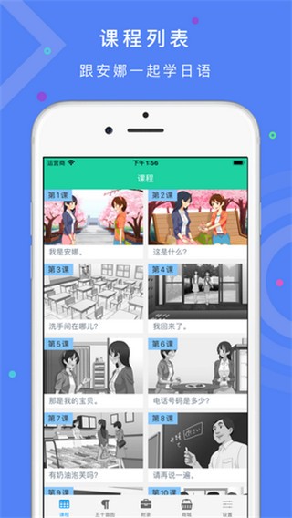 简明日语app v0.2.7 官方版图3