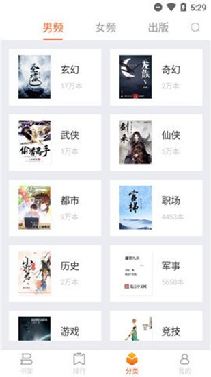 小说控app v2.0 最新版图4