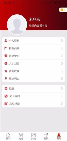 云上确山 v2.3.0  安卓版图3