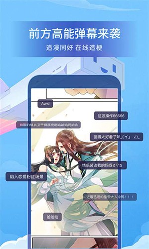 哔哩哔哩漫画无限漫币破解版 v3.5.0图4