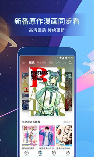 哔哩哔哩漫画无限漫币破解版 v3.5.0图5