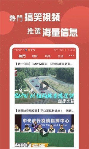 A头条app v1.0.1 安卓版图2