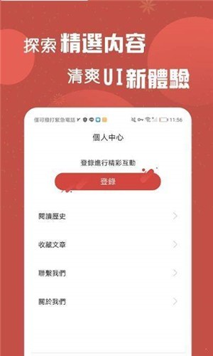 A头条app v1.0.1 安卓版图1