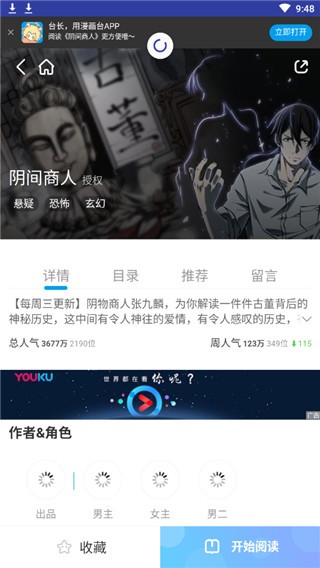 mm漫画app v1.0 最新版图1