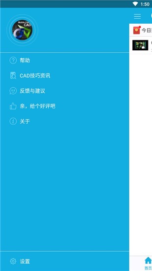 CAD手机看图app v5.6.7 安卓版图2