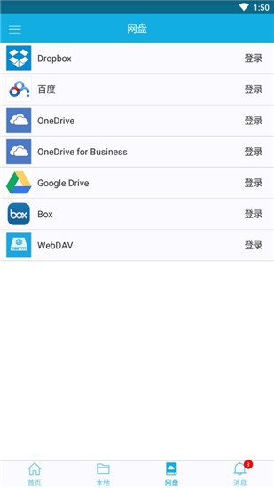 CAD手机看图app v5.6.7 安卓版图3