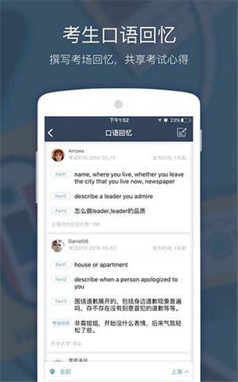 小站雅思app v4.8.1 官方版图2