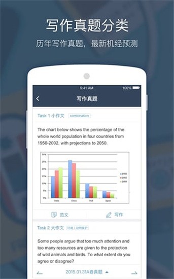 小站雅思app v4.8.1 官方版图3