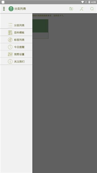 思维简图app v8.0.0 安卓版图3