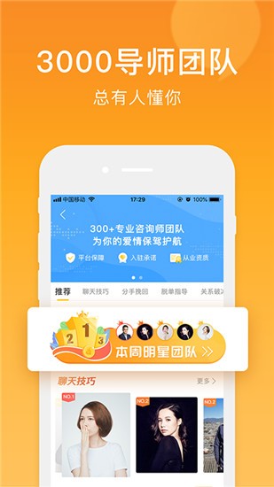 小鹿情感 v3.4.0 安卓版图1