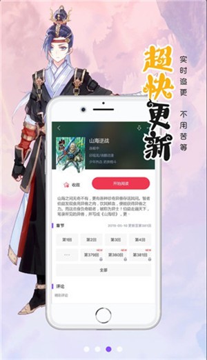 177漫画 v1.8.8 最新版图3