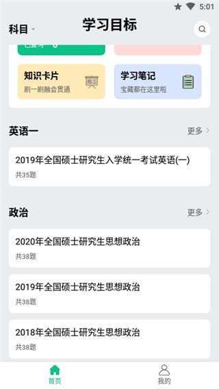 万题斩app v1.1.1 破解版图3