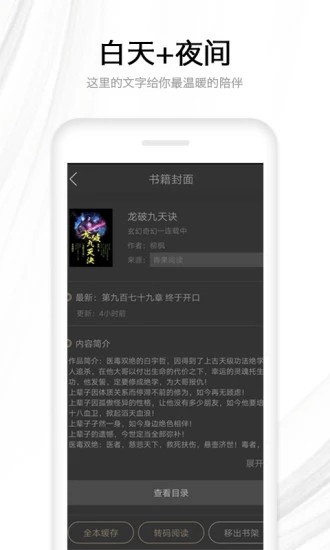 木瓜看书app v7.0.201910 免费版图1