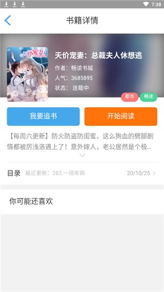 畅读漫画app v1.0.0 安卓版图1