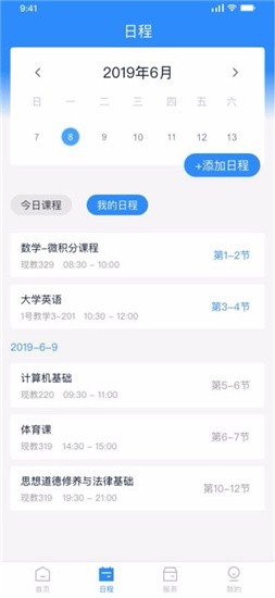 正方智慧校园app v1.4.0 安卓版图1