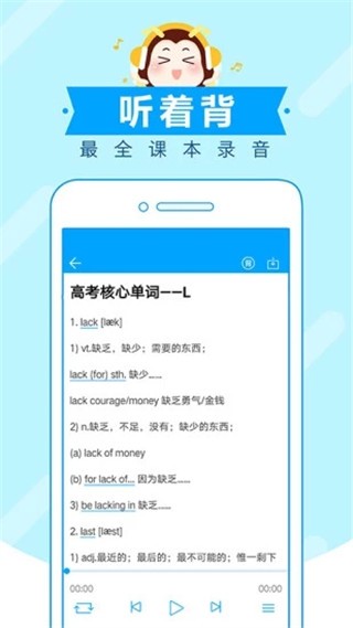 高考蜂背app v7.0.6 官方版图1