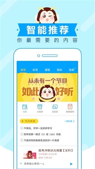 高考蜂背app v7.0.6 官方版图3