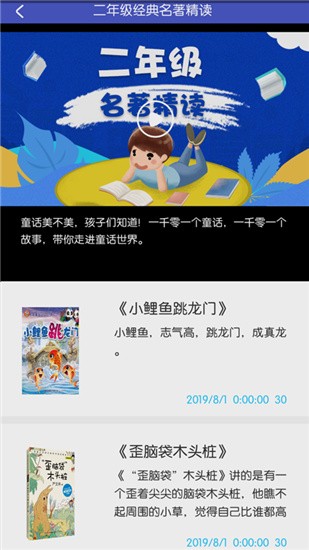 整本书阅读 v4.4.0 安卓版图3