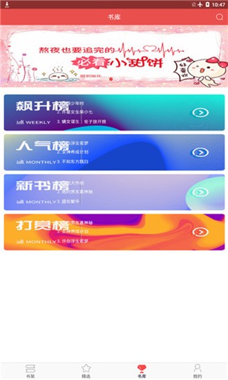 珊瑚文学app v2.0.0 安卓版图3