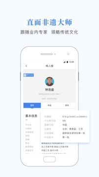 非遗大百科app v1.0.2 安卓版图1