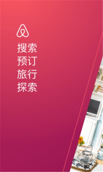 Airbnb爱彼迎app v20.23.2 china安卓版图3