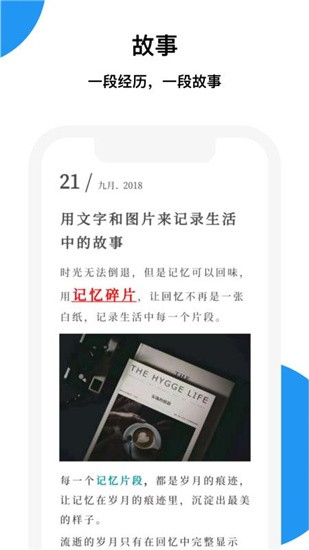 记忆碎片app v3.1.6 安卓版图3