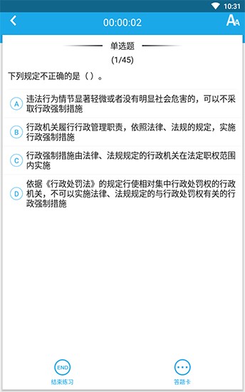 法宣在线app v2.6.2 手机版图3