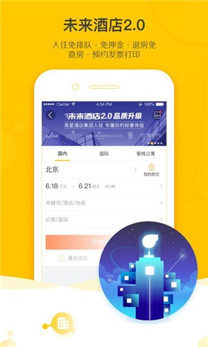 飞猪app v9.5.6.104 最新版图3