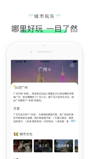 驴迹导游app v3.5.9 安卓版图5