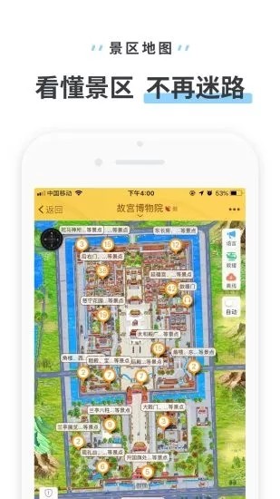 驴迹导游app v3.5.9 安卓版图2