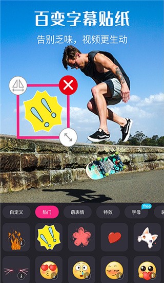 暴风剪辑app v3.3.7 破解版图3