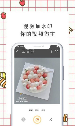 智能水印相机app v5.79 破解版图2