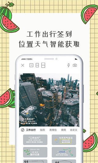 智能水印相机app v5.79 破解版图1