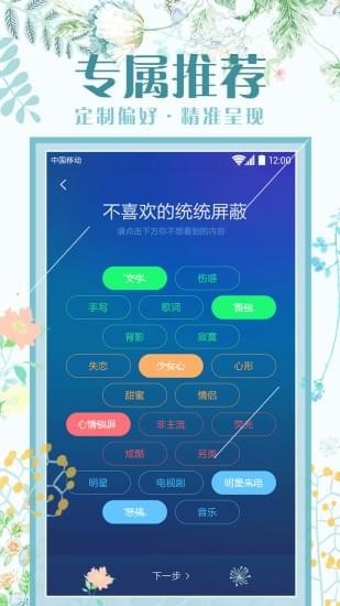 魔秀主题app v7.2.1 手机版图3