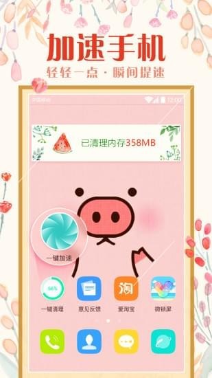 魔秀主题app v7.2.1 手机版图1