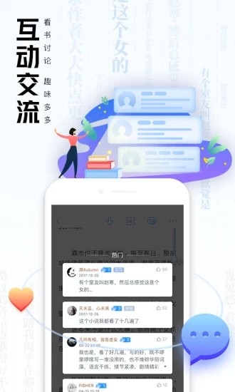 QQ阅读app v7.2.6.888 安卓版图2