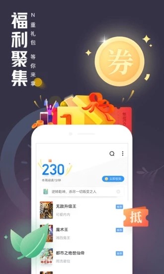 QQ阅读app v7.2.6.888 安卓版图3