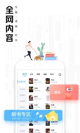 QQ阅读app v7.2.6.888 安卓版图1