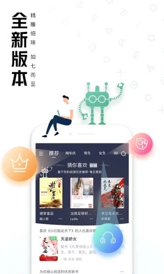 QQ阅读app v7.2.6.888 安卓版图4