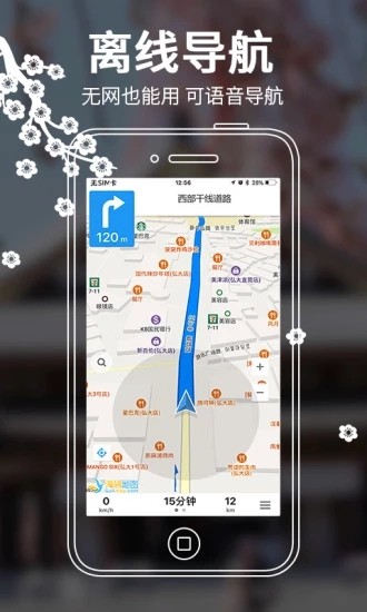 日本地图app v3.1.1 高清中文版图4